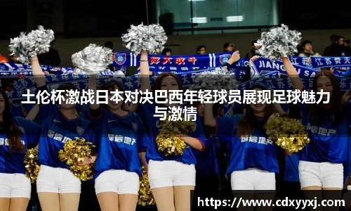 球盟会官网入口球盟会官方网站